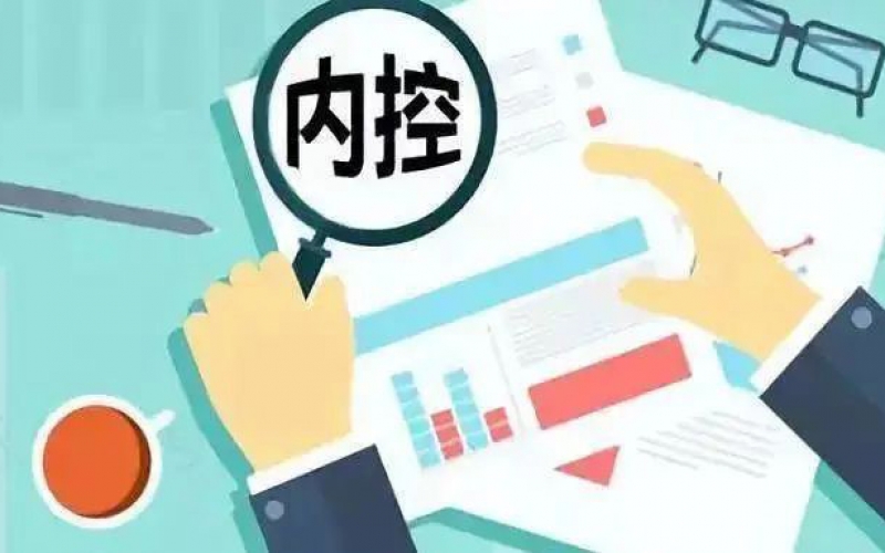 企業(yè)的內(nèi)控管理流程之中的合規(guī)問(wèn)題