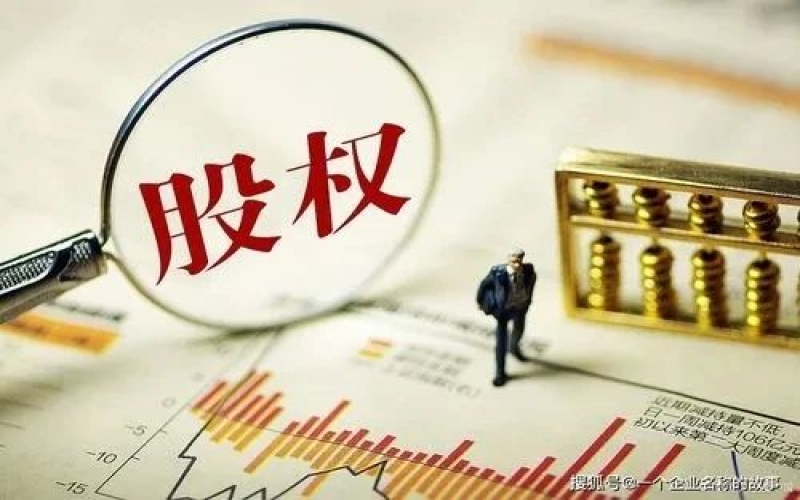 家族企業(yè)股權(quán)架構(gòu)設(shè)計(jì)模式及建議