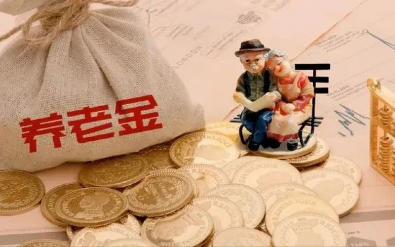 2024年養(yǎng)老金上漲消息落地，3類人上漲，6類人不漲，怎么回事？